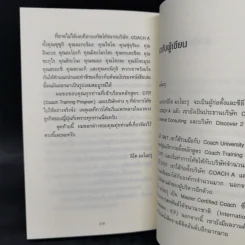 วันละ 3 นาที เปลี่ยนคนไม่เอาถ่านให้ทำงานเก่ง - อิโต มะโมะรุ รูปที่ 14