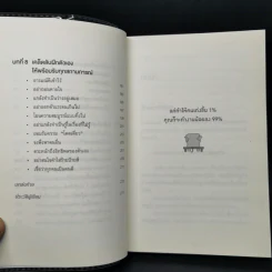 แค่ทำให้คนเก่งขึ้น 1% คุณก็จะทำงานน้อยลง 99% - Eitaro Kono (โคโนะ เอตาโร่) รูปที่ 11