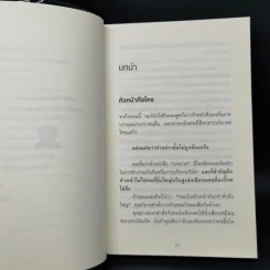 แค่ทำให้คนเก่งขึ้น 1% คุณก็จะทำงานน้อยลง 99% - Eitaro Kono (โคโนะ เอตาโร่) รูปที่ 12