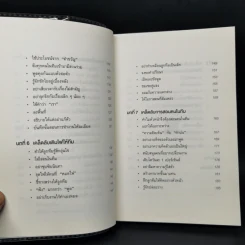 แค่ทำให้คนเก่งขึ้น 1% คุณก็จะทำงานน้อยลง 99% - Eitaro Kono (โคโนะ เอตาโร่) รูปที่ 10