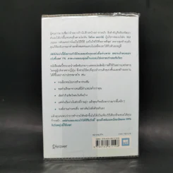 แค่ทำให้คนเก่งขึ้น 1% คุณก็จะทำงานน้อยลง 99% - Eitaro Kono (โคโนะ เอตาโร่) รูปที่ 2
