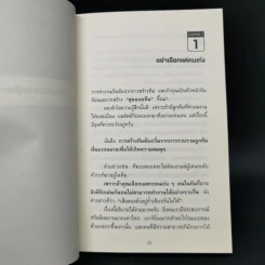 แค่ทำให้คนเก่งขึ้น 1% คุณก็จะทำงานน้อยลง 99% - Eitaro Kono (โคโนะ เอตาโร่) รูปที่ 13