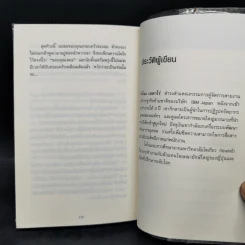 แค่ทำให้คนเก่งขึ้น 1% คุณก็จะทำงานน้อยลง 99% - Eitaro Kono (โคโนะ เอตาโร่) รูปที่ 14