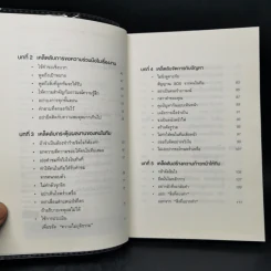 แค่ทำให้คนเก่งขึ้น 1% คุณก็จะทำงานน้อยลง 99% - Eitaro Kono (โคโนะ เอตาโร่) รูปที่ 9