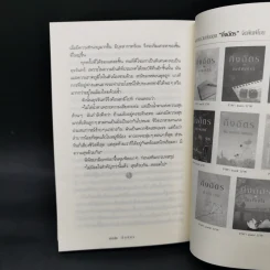 รุ่งอรุณ - กิ่งฉัตร รูปที่ 11