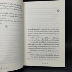 รุ่งอรุณ - กิ่งฉัตร รูปที่ 10