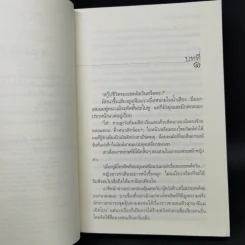 มายาตวัน - กิ่งฉัตร รูปที่ 9