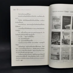 หิมะกลางทะเลทราย - กิ่งฉัตร รูปที่ 10