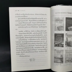 ลำนำจันทร์ - กิ่งฉัตร รูปที่ 10