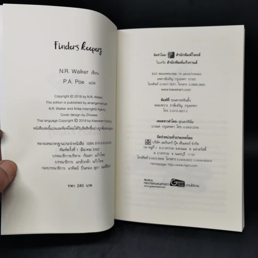 Finders Keepers - N.R.Walker รูปที่ 9