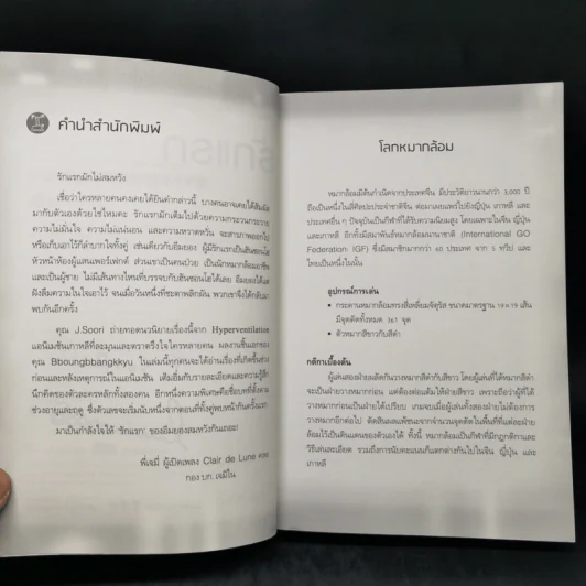 นิยายวาย รักแรก HYPERVENTILATION - J Suri, Bboongbbangkkyu รูปที่ 9