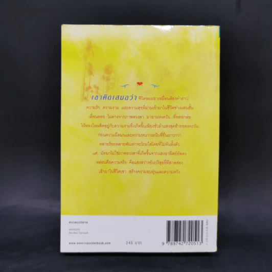 มายาตวัน - กิ่งฉัตร รูปที่ 2