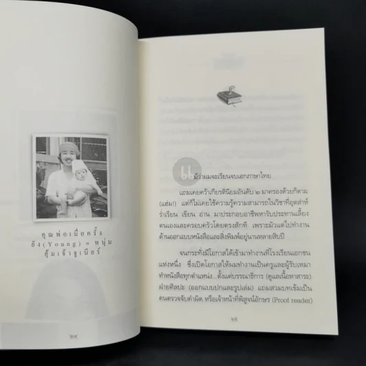 100 ร้อยคำจำจนตาย - นายไพโรจน์ ชินศิรประภา รูปที่ 12