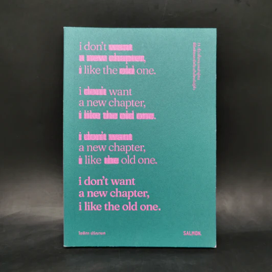 i don't want a new chapter, i like the old one. - โชติกา ปริณายก รูปที่ 1