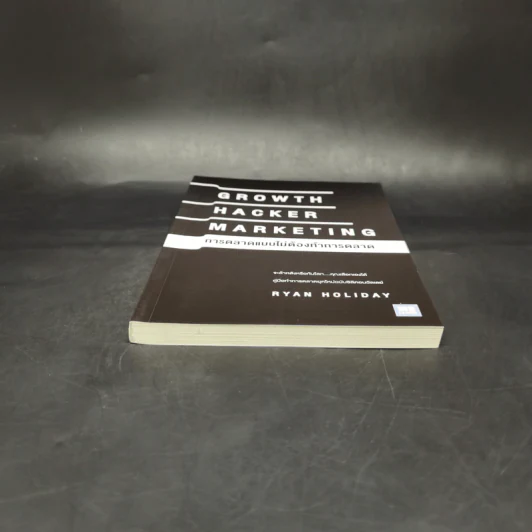 การตลาดแบบไม่ต้องทำการตลาด - Ryan Holiday รูปที่ 4