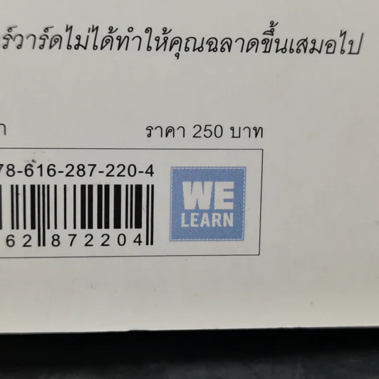 52 วิธีคิดให้ได้อย่างเฉียบคม - Rolf Dobelli รูปที่ 14