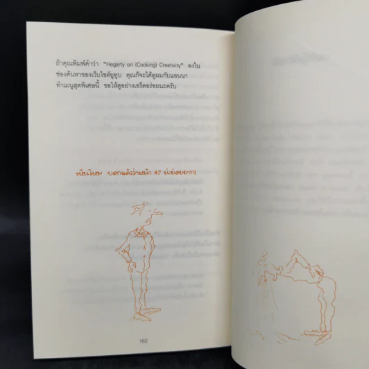 ลบ 100 ครั้ง ชนะ 100 ครั้ง - John Hegarty รูปที่ 10