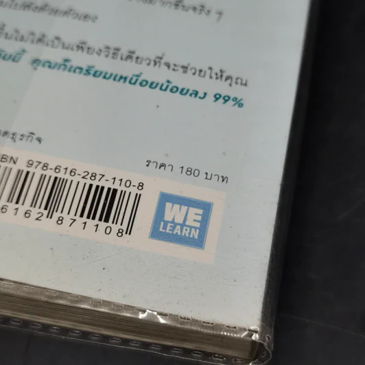 แค่ทำให้คนเก่งขึ้น 1% คุณก็จะทำงานน้อยลง 99% - Eitaro Kono (โคโนะ เอตาโร่) รูปที่ 15