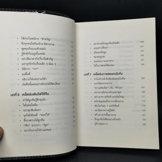 แค่ทำให้คนเก่งขึ้น 1% คุณก็จะทำงานน้อยลง 99% - Eitaro Kono (โคโนะ เอตาโร่) รูปที่ 10