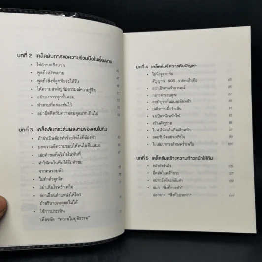แค่ทำให้คนเก่งขึ้น 1% คุณก็จะทำงานน้อยลง 99% - Eitaro Kono (โคโนะ เอตาโร่) รูปที่ 9