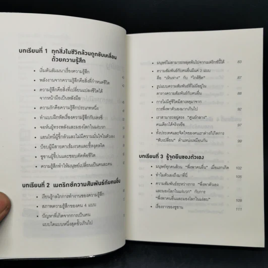 คิดแบบยิว ทำแบบญี่ปุ่น BOOK 3: เรียน "วิชาคน" กับเฒ่ายิว - ฮอนดะ เคน รูปที่ 9
