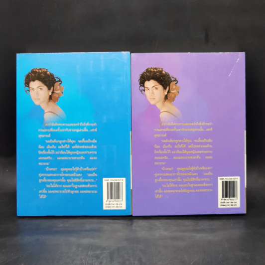 เล่ห์รตี 2 เล่มจบ - พัดชา รูปที่ 2