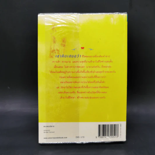มายาตวัน - กิ่งฉัตร รูปที่ 2