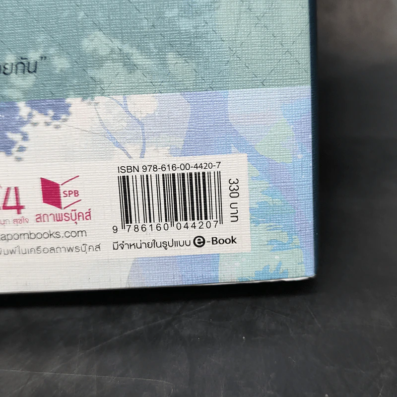 นิยายวาย คชาพายัพ - rolisrose รูปที่ 11