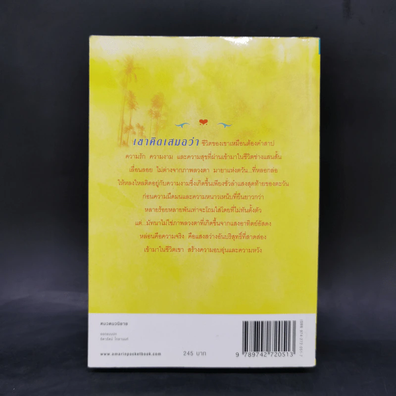 มายาตวัน - กิ่งฉัตร รูปที่ 2