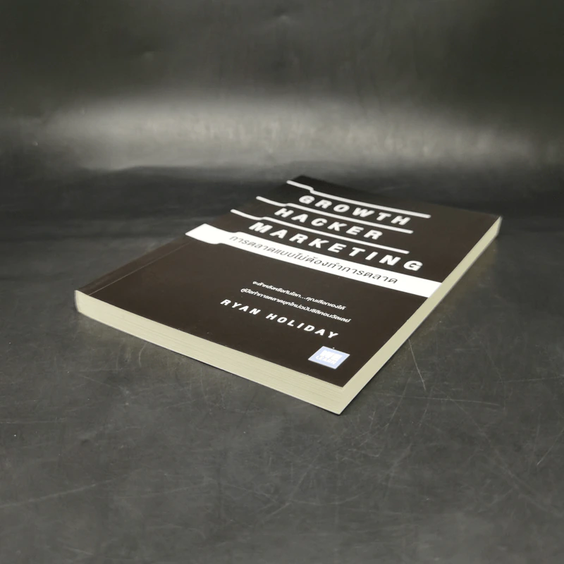 การตลาดแบบไม่ต้องทำการตลาด - Ryan Holiday รูปที่ 7