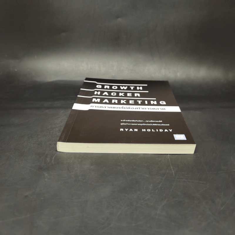 การตลาดแบบไม่ต้องทำการตลาด - Ryan Holiday รูปที่ 4