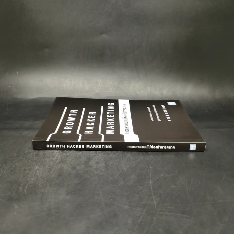 การตลาดแบบไม่ต้องทำการตลาด - Ryan Holiday รูปที่ 3