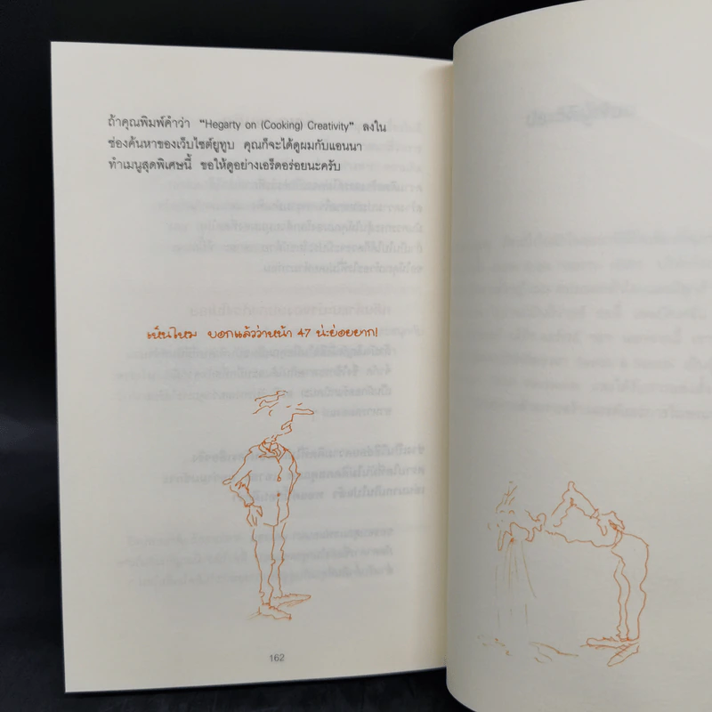 ลบ 100 ครั้ง ชนะ 100 ครั้ง - John Hegarty รูปที่ 10
