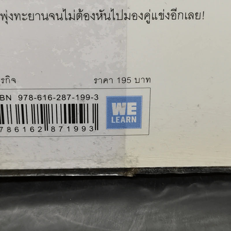 คิดแค่ 1 แต่ได้ผล 100 - โมะริกะวะ อะกิระ รูปที่ 15