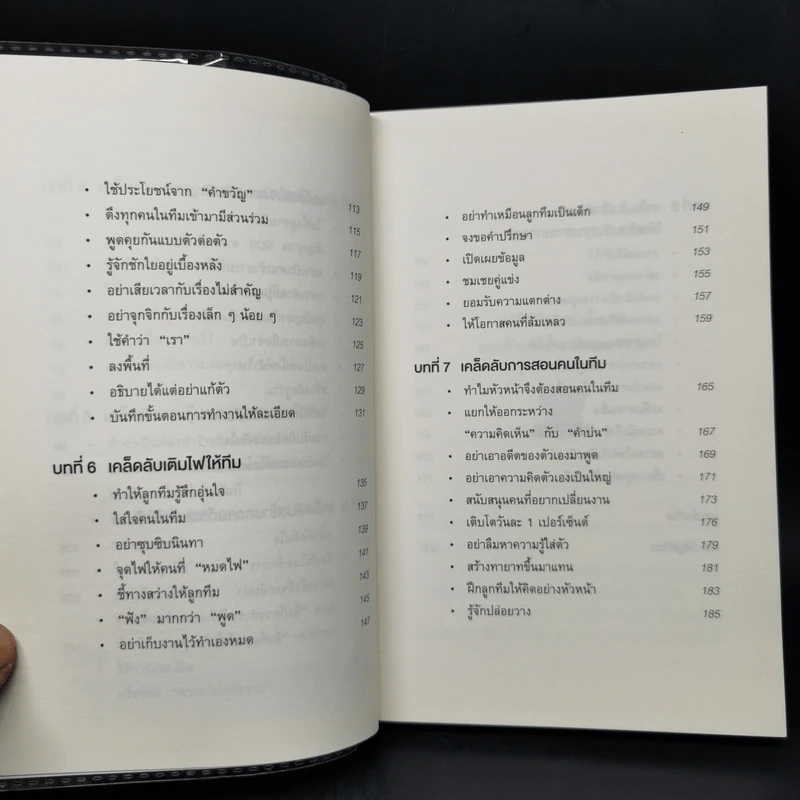 แค่ทำให้คนเก่งขึ้น 1% คุณก็จะทำงานน้อยลง 99% - Eitaro Kono (โคโนะ เอตาโร่) รูปที่ 10