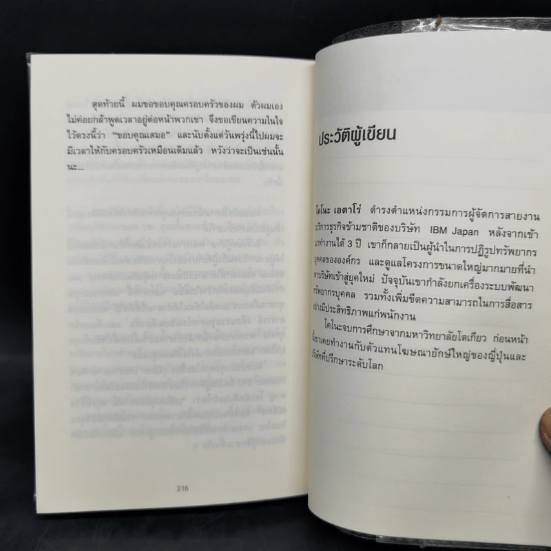 แค่ทำให้คนเก่งขึ้น 1% คุณก็จะทำงานน้อยลง 99% - Eitaro Kono (โคโนะ เอตาโร่) รูปที่ 14