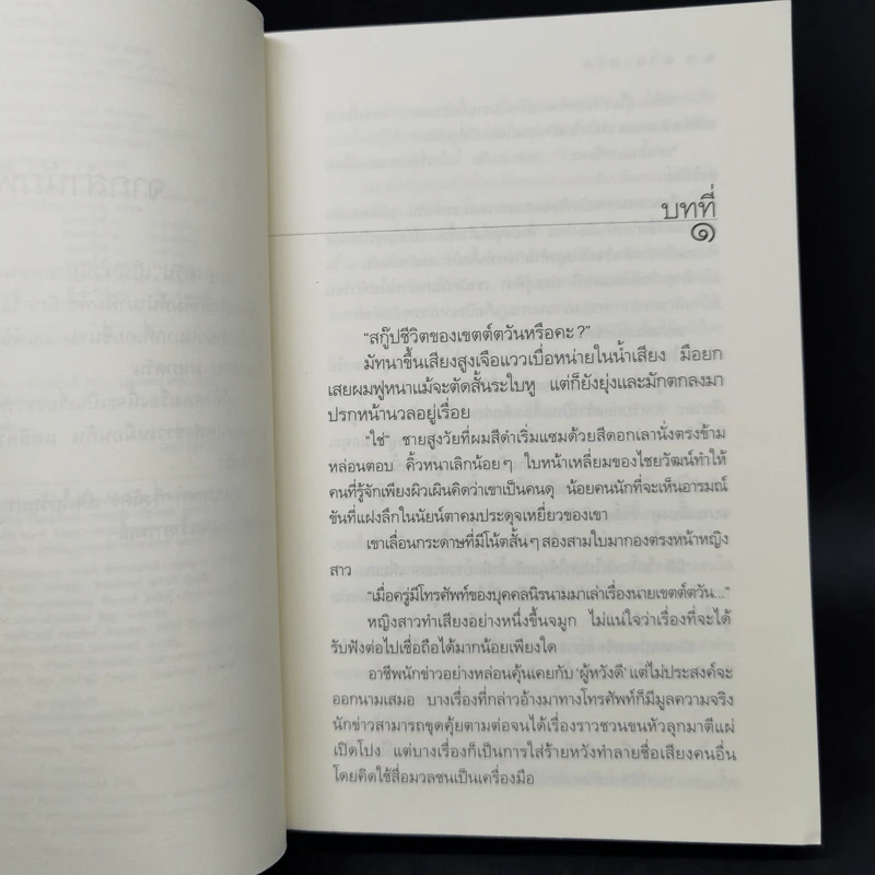 มายาตวัน - กิ่งฉัตร รูปที่ 9