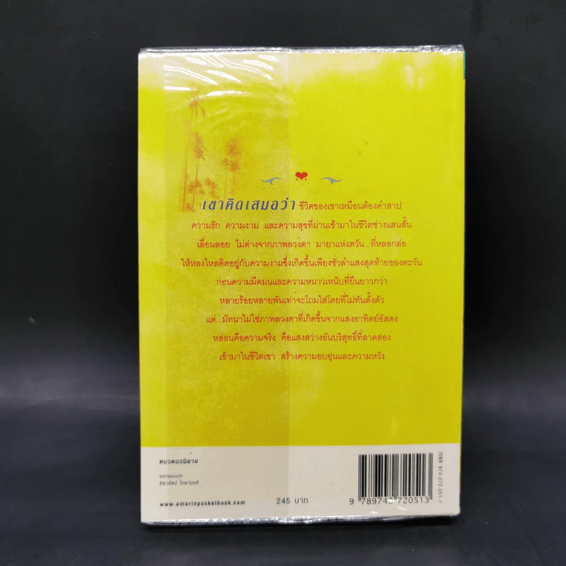 มายาตวัน - กิ่งฉัตร รูปที่ 2