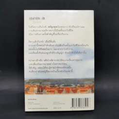 ปล่อยใจไปกับเช็ก - กิ่งฉัตร รูปที่ 2