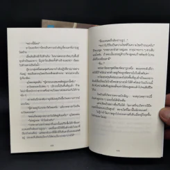 ลาปลาซ ทฤษฏีฆ่าเหนือธรรมชาติ + ตอนพิเศษ - ฮิงาชิโนะ เคโงะ (Keigo Higashino) รูปที่ 12