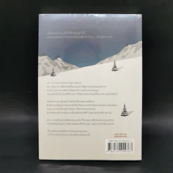 พันธุกรรมอำพราง - ฮิงาชิโนะ เคโงะ (Keigo Higashino) รูปที่ 2