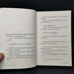 เพียงชั่วเวลากาแฟยังอุ่น - คาวางุจิ โทชิคาซึ (Toshikazu Kawaguchi) รูปที่ 9