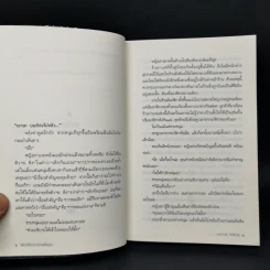 เพียงชั่วเวลากาแฟยังอุ่น - คาวางุจิ โทชิคาซึ (Toshikazu Kawaguchi) รูปที่ 10