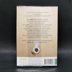 เพียงชั่วเวลากาแฟยังอุ่น - คาวางุจิ โทชิคาซึ (Toshikazu Kawaguchi) รูปที่ 2