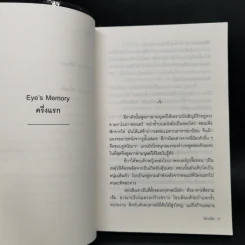 นิทานมืด - โอตสึ อิจิ รูปที่ 10