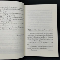 พิกัดต่อไปใครเป็นศพ - ฮิงาชิโนะ เคโงะ รูปที่ 9
