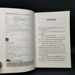 พิกัดต่อไปใครเป็นศพ ตอน ลางร้ายใต้หน้ากาก - ฮิงาชิโนะ เคโงะ รูปที่ 8