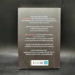 พิกัดต่อไปใครเป็นศพ ตอน ลางร้ายใต้หน้ากาก - ฮิงาชิโนะ เคโงะ รูปที่ 2