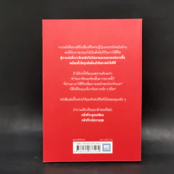กล้าที่จะถูกเกลียด เล่ม 2 - คิชิมิ อิชิโร, โคะกะ ฟุมิทะเกะ รูปที่ 2