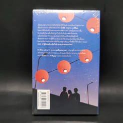 ฆาตกรรมคืนฝนดาวตก - ฮิงาชิโนะ เคโงะ (Keigo Higashino) รูปที่ 2